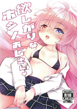 Hoshigari na Hoshino Ojisan ♥