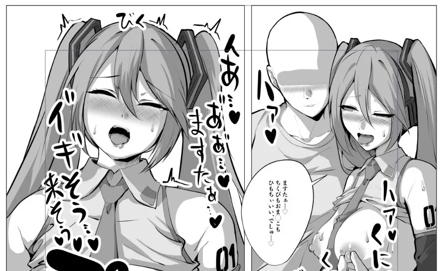 Miku-chan to Yokubou no Kumi o Hodoku Hon - Mitsutsubo kara Afureru Geki Seiyoku page 4 full