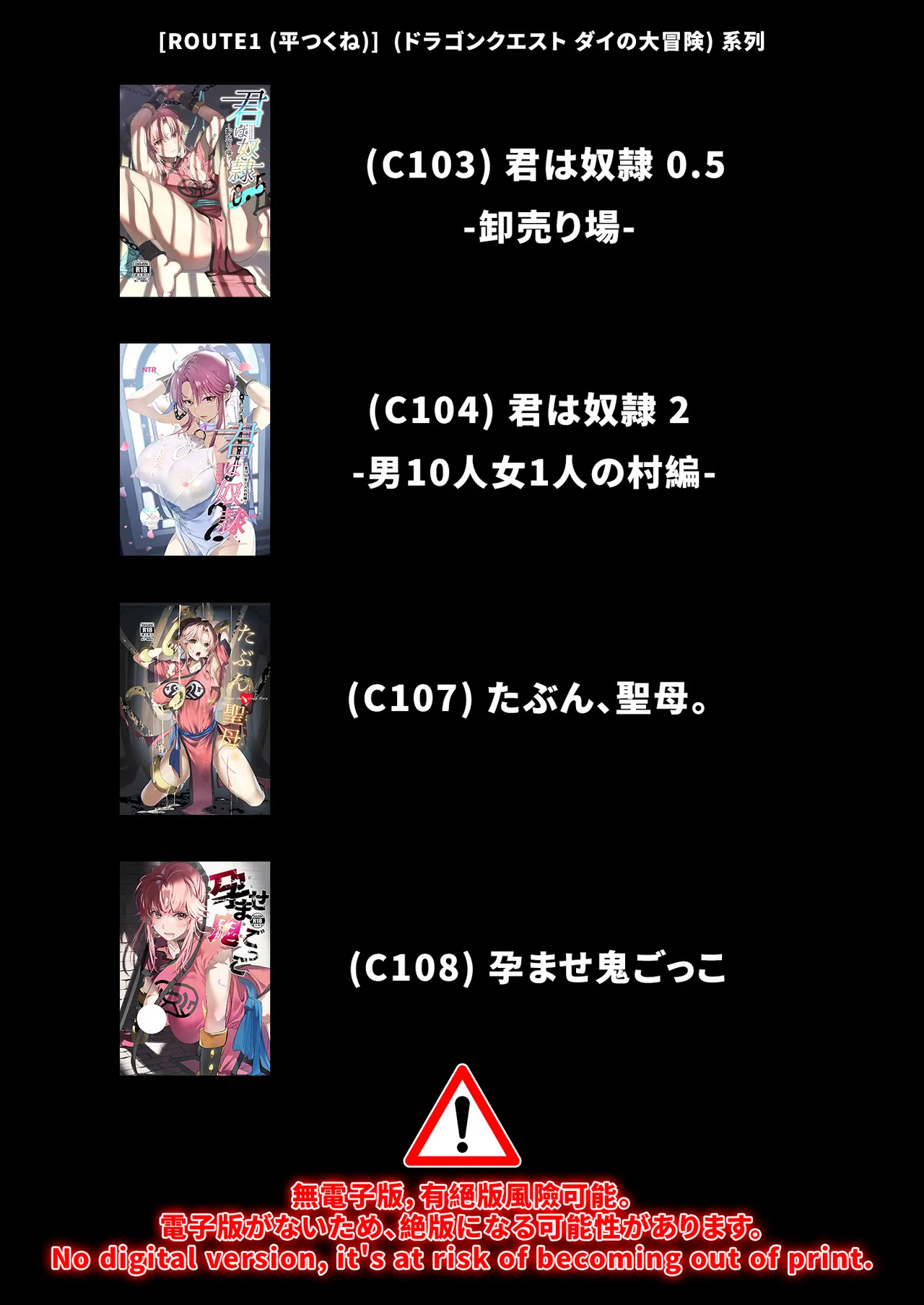 君は奴隷 2 -男10人女1人の村編- page 6 full