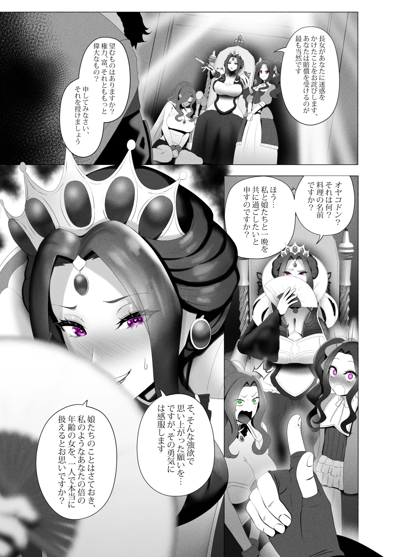 盾の勇〇の勃ち挙がり page 3 full