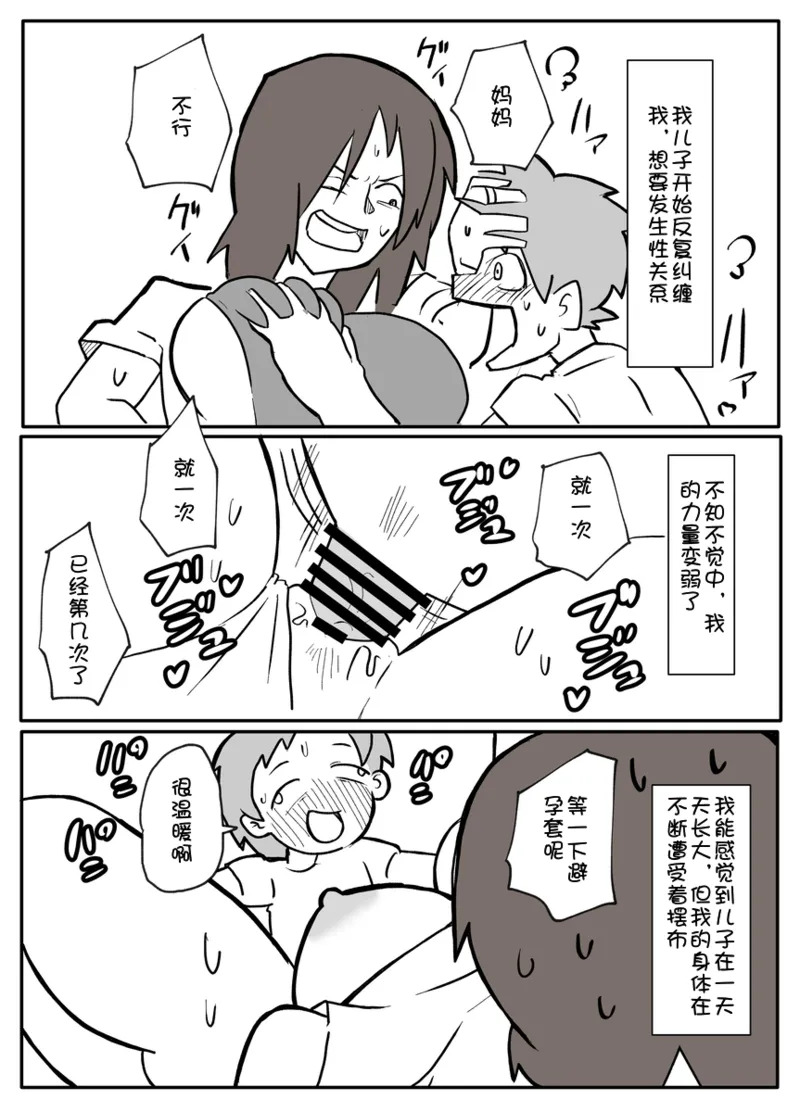 natsuyasumi no shukudai o tetsudattekureru hahaoya page 6 full