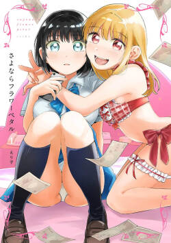 Sayonara Flower Petal - Chapter 1-6