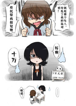 Yuuenchi de Nanika ni Ikasareru Jian