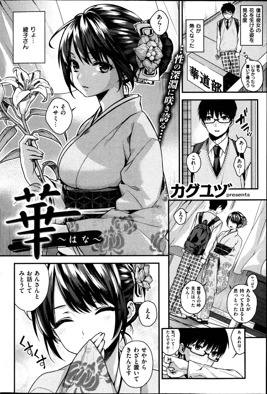 Hana page 2 full