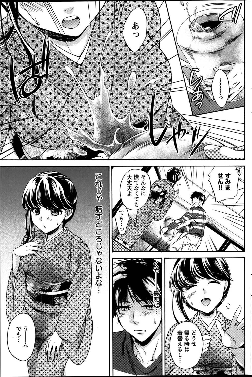 Yamatonadeshiko no iru fukei page 9 full