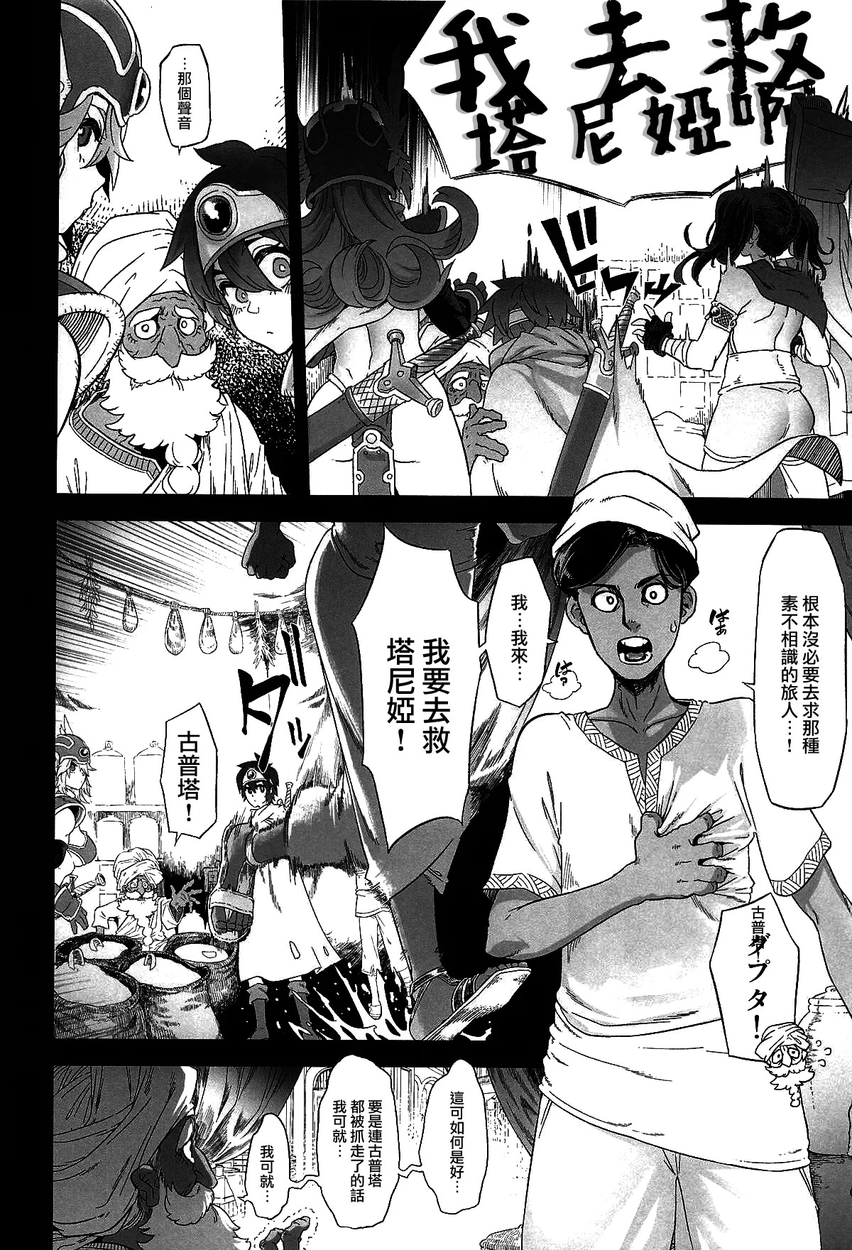 Onna Yuusha no Tabi 7 Shigyaku no Kakure Toride page 10 full