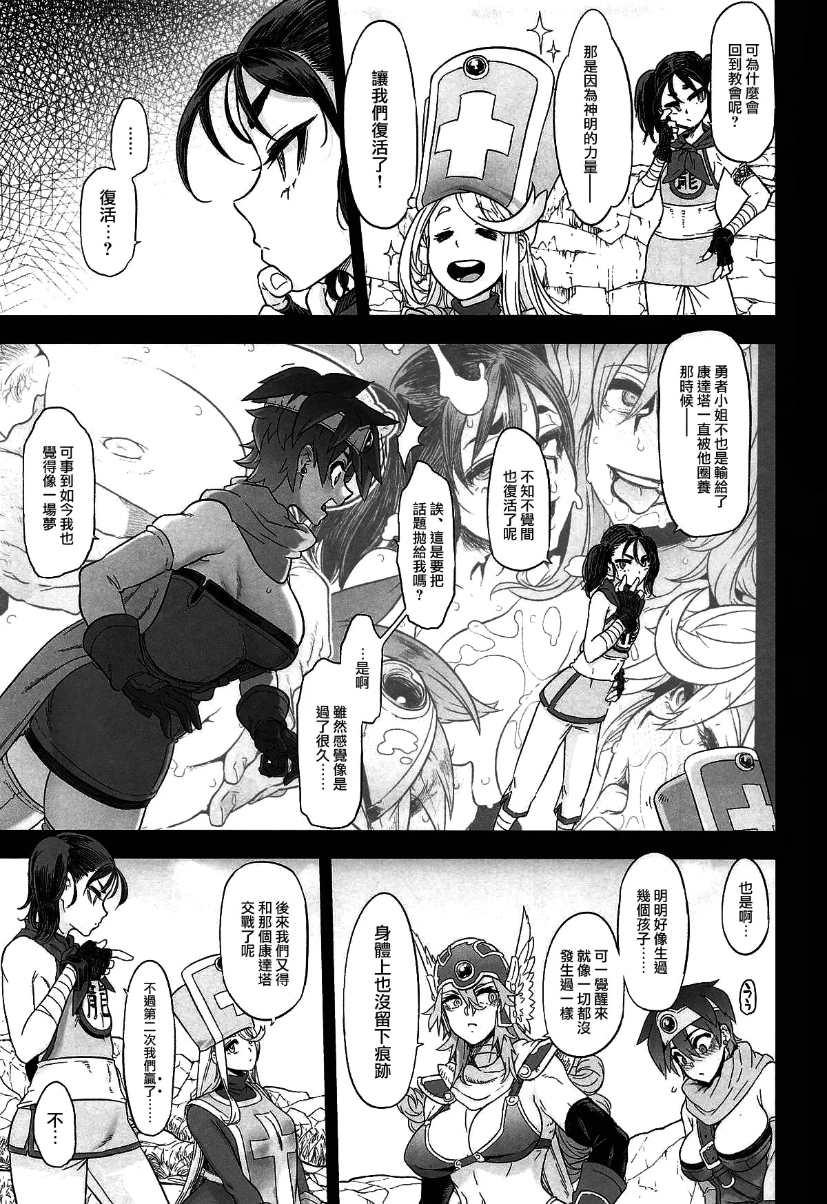 Onna Yuusha no Tabi 7 Shigyaku no Kakure Toride page 5 full