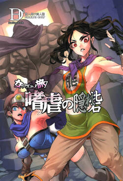 Onna Yuusha no Tabi 7 Shigyaku no Kakure Toride