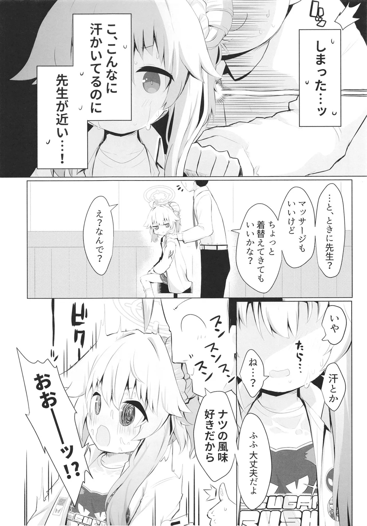 Drum Roll Syrup page 6 full