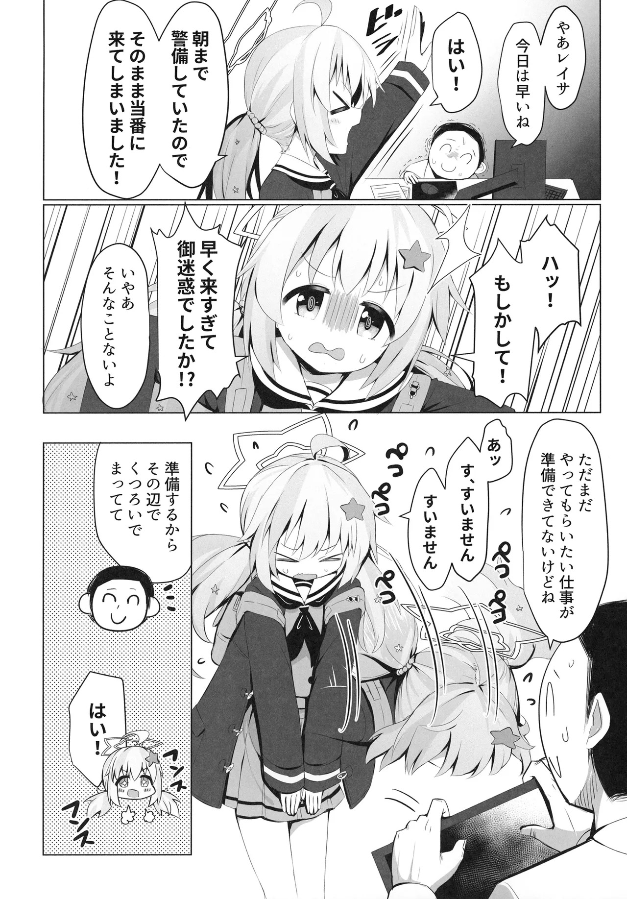Asahi ni Nemuru Ichibanboshi ni page 4 full