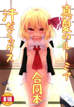 Manatsu no Rumia Asedakux Goudoubon