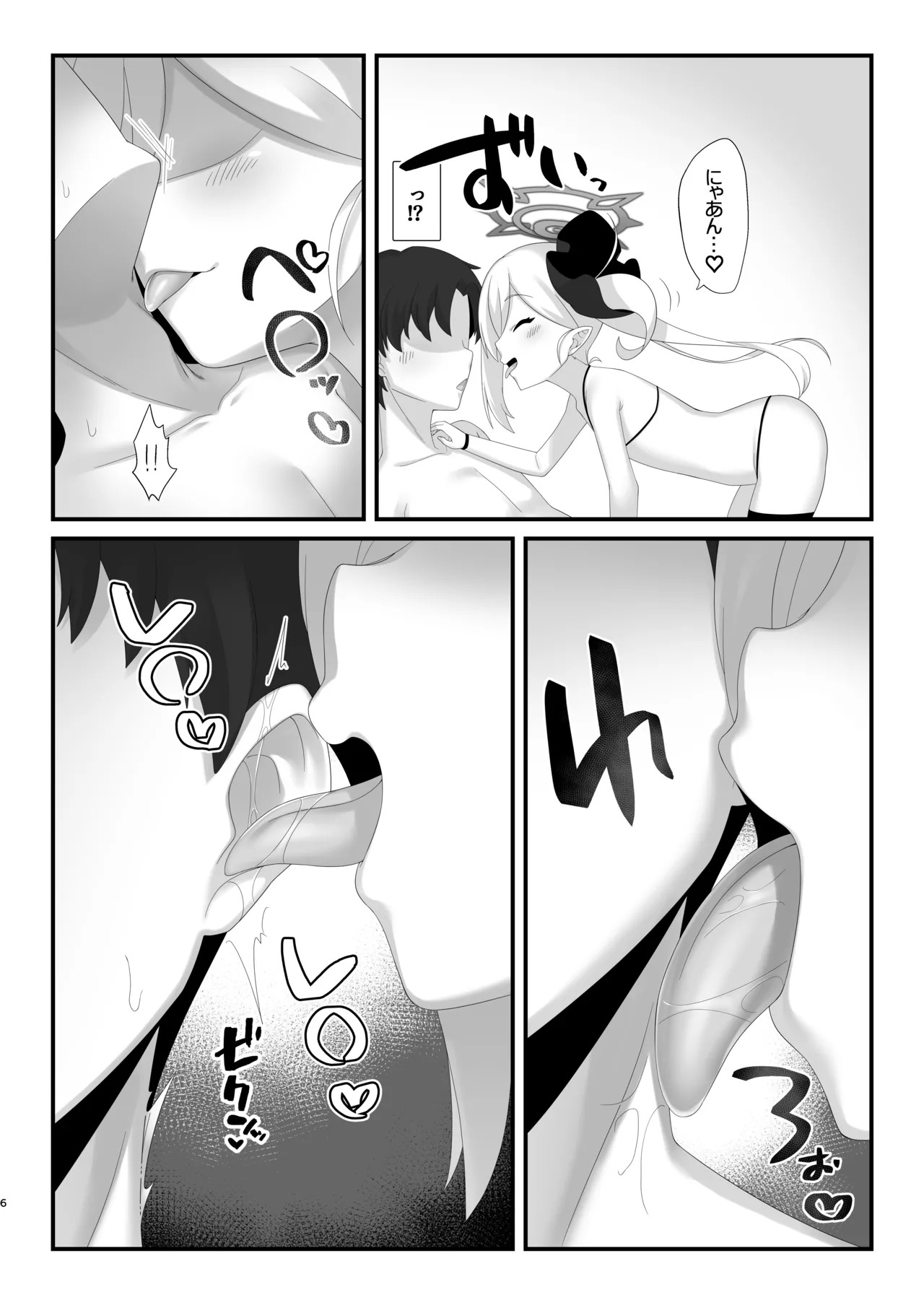 Saimin Neko Mutsuki-chan ni Nyannyan sarete mo Makenai!! page 5 full