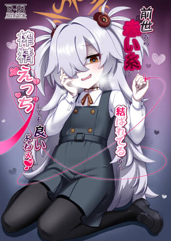 Zenshou kara Akai Ito de Musubarerukara Sakusei Ecchi shitemo Ii yonee cover