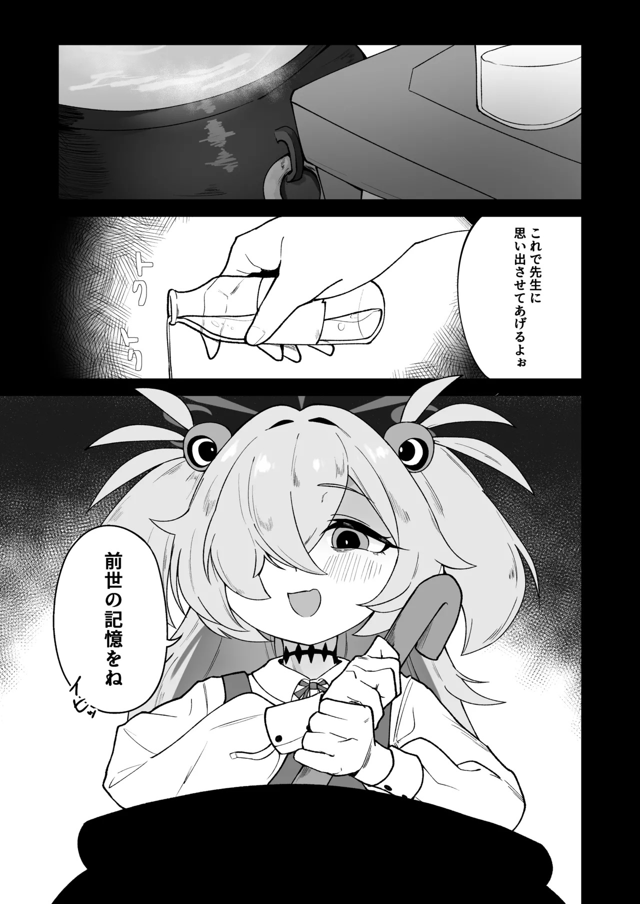 Futari wa Futashika page 2 full