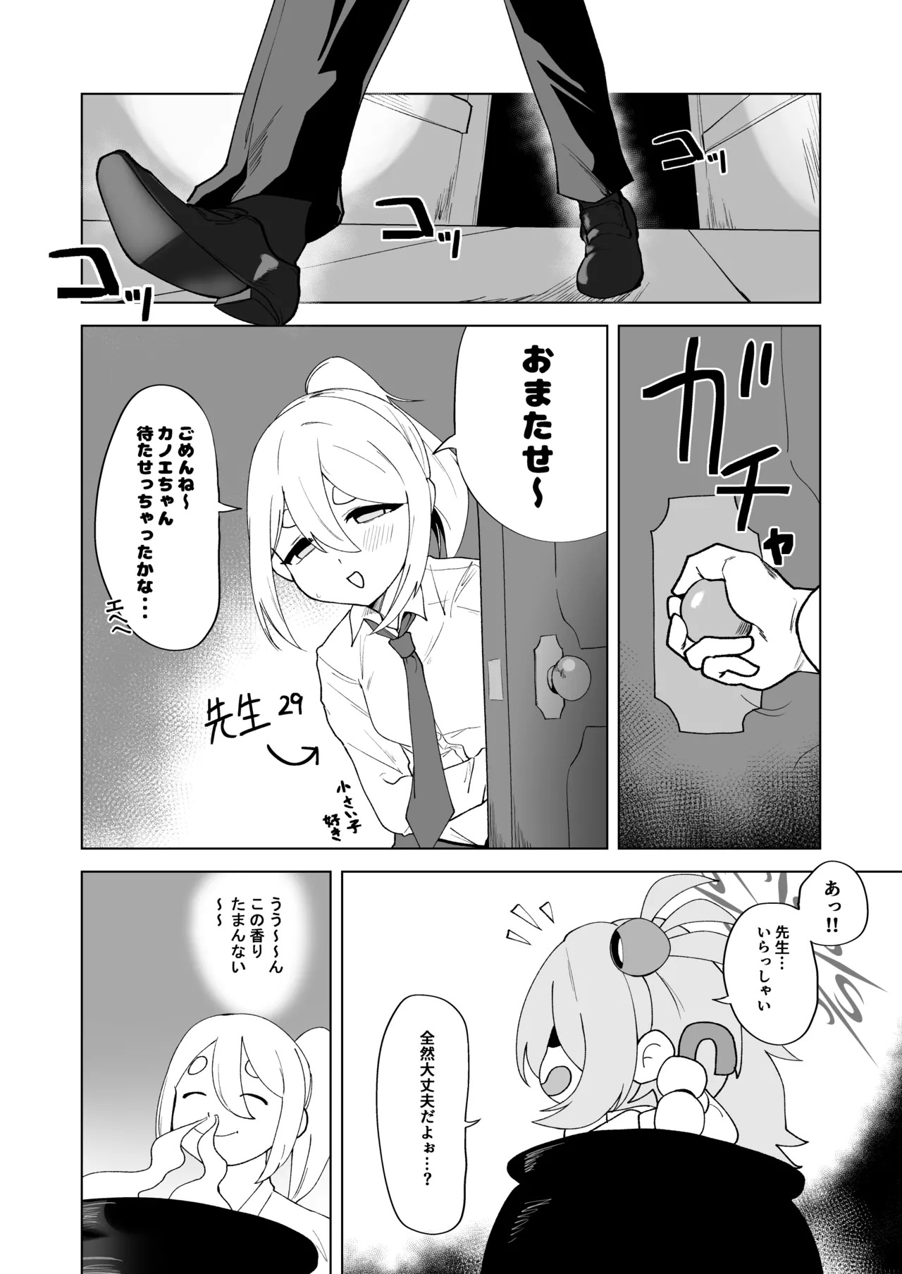 Futari wa Futashika page 3 full