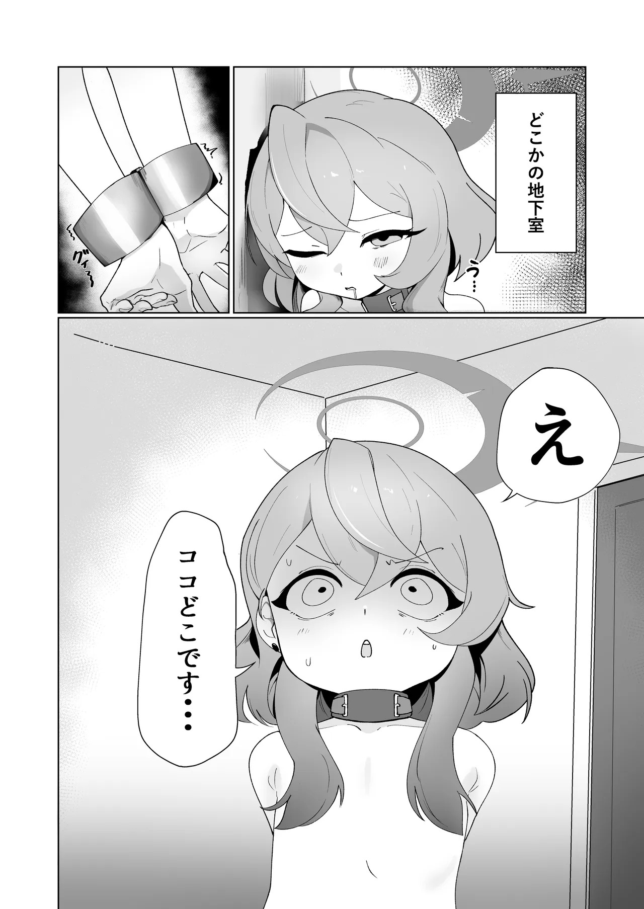 Sensei wa Chiisai no ga Suki page 4 full