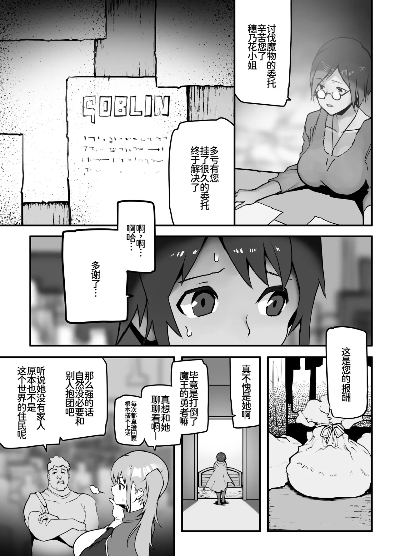 Onna Yuusha x Koi Haiboku page 2 full