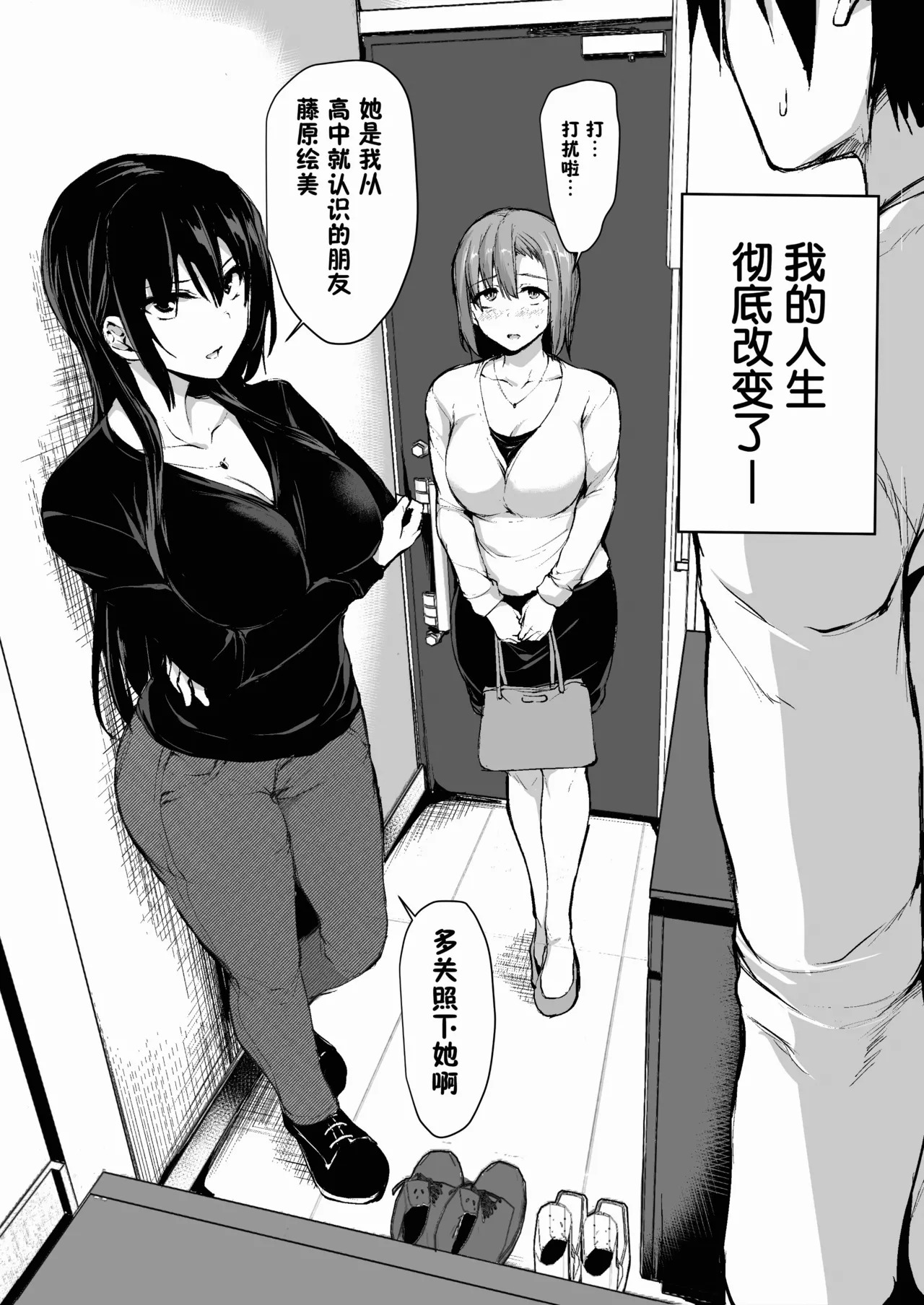 巨乳が2人いないと勃起しない夫のために友達を連れてきた妻 総集編 page 5 full