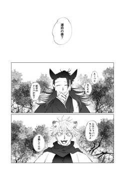 Snow leopard Gojo x Fox Geto