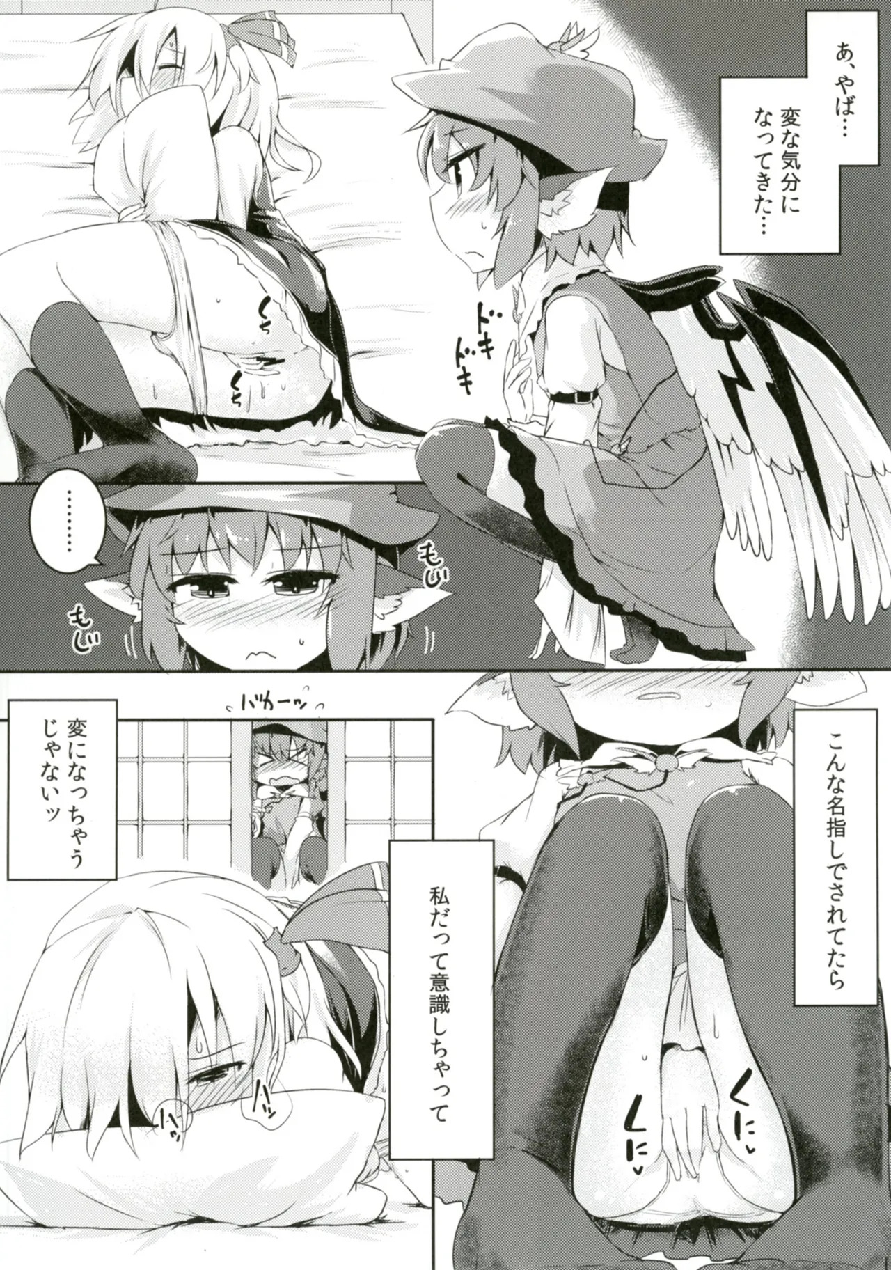 Rumia to Mystia ga Ichatsuku Sukebe Bon page 10 full