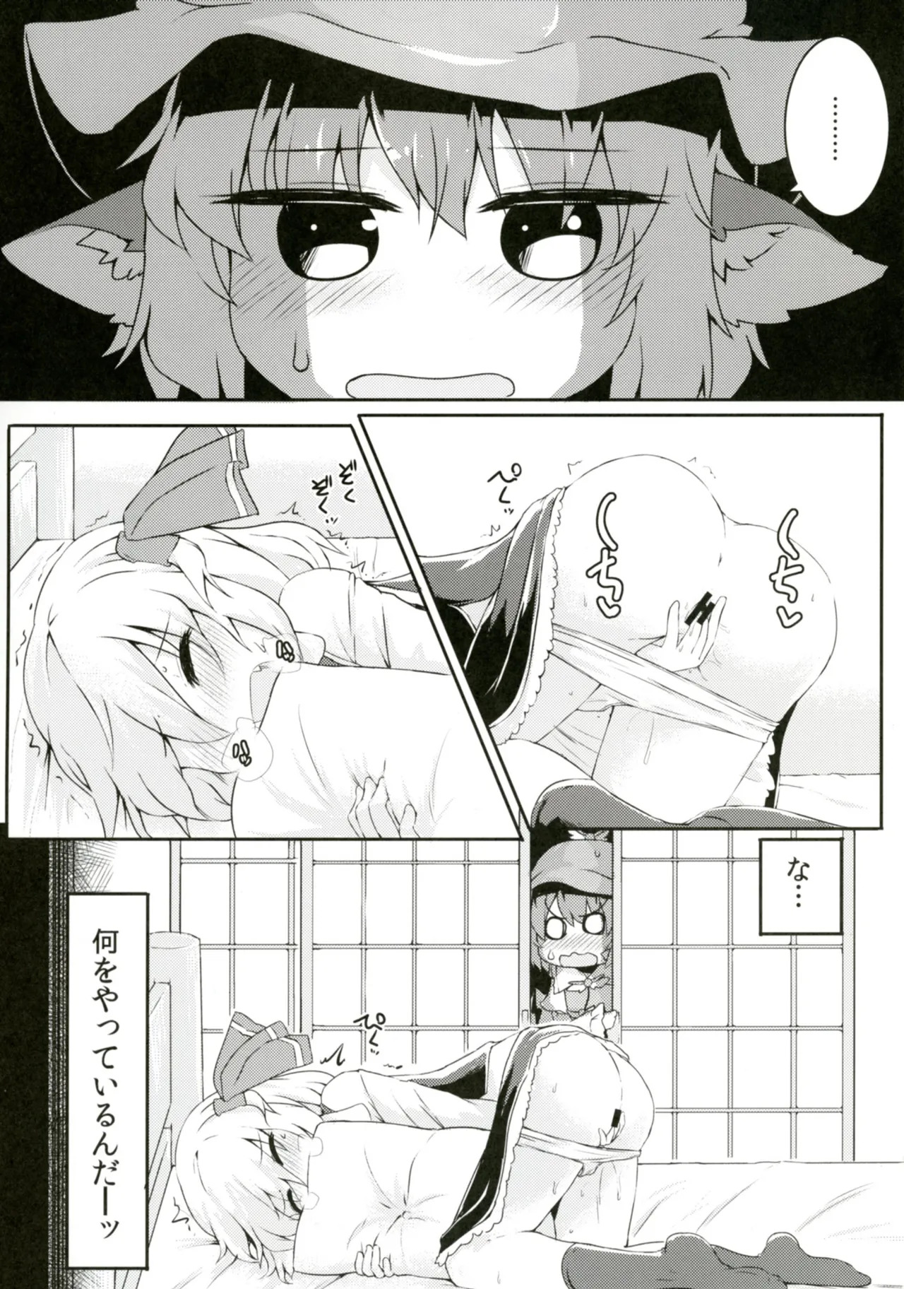 Rumia to Mystia ga Ichatsuku Sukebe Bon page 3 full