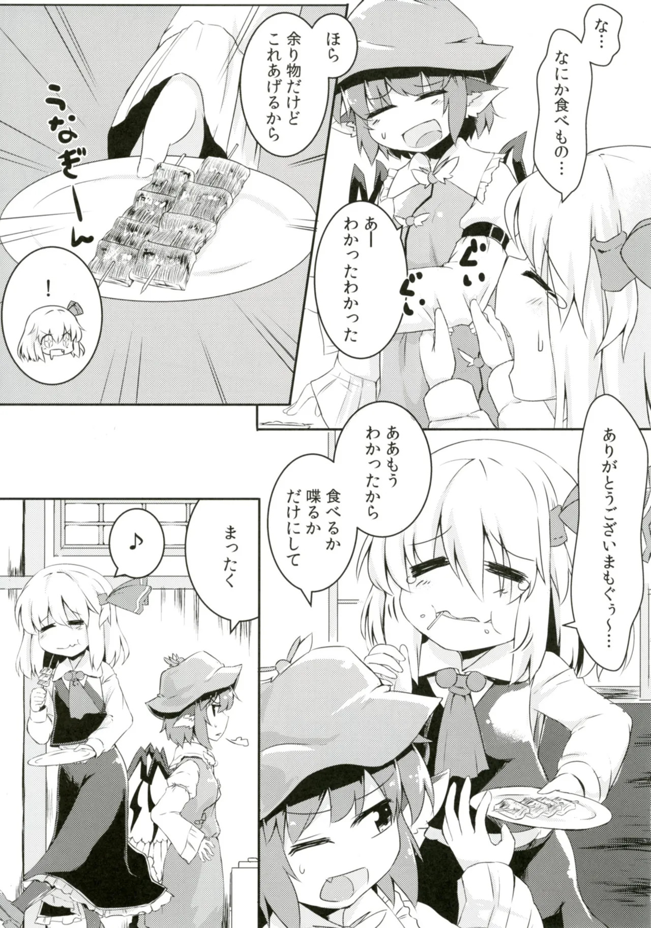 Rumia to Mystia ga Ichatsuku Sukebe Bon page 5 full