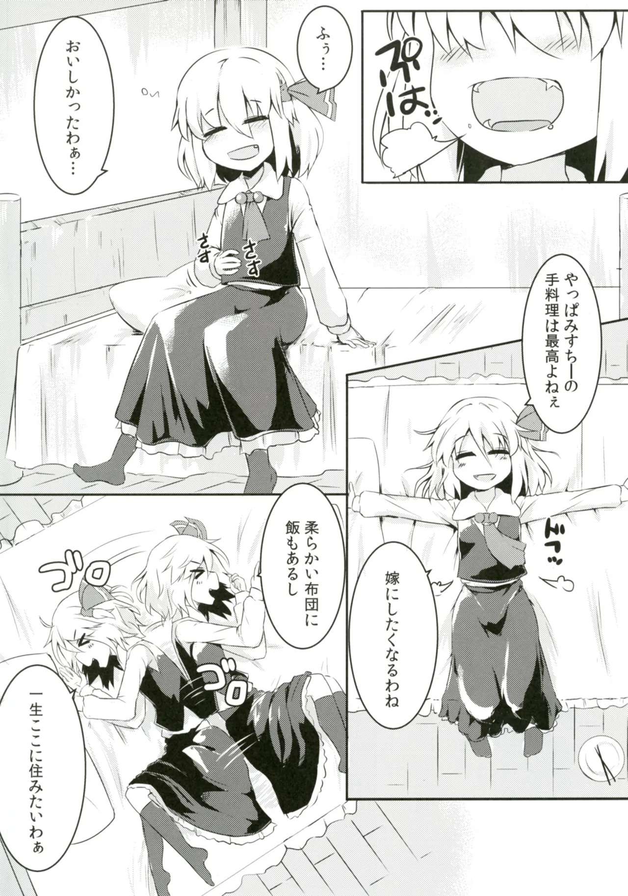 Rumia to Mystia ga Ichatsuku Sukebe Bon page 6 full