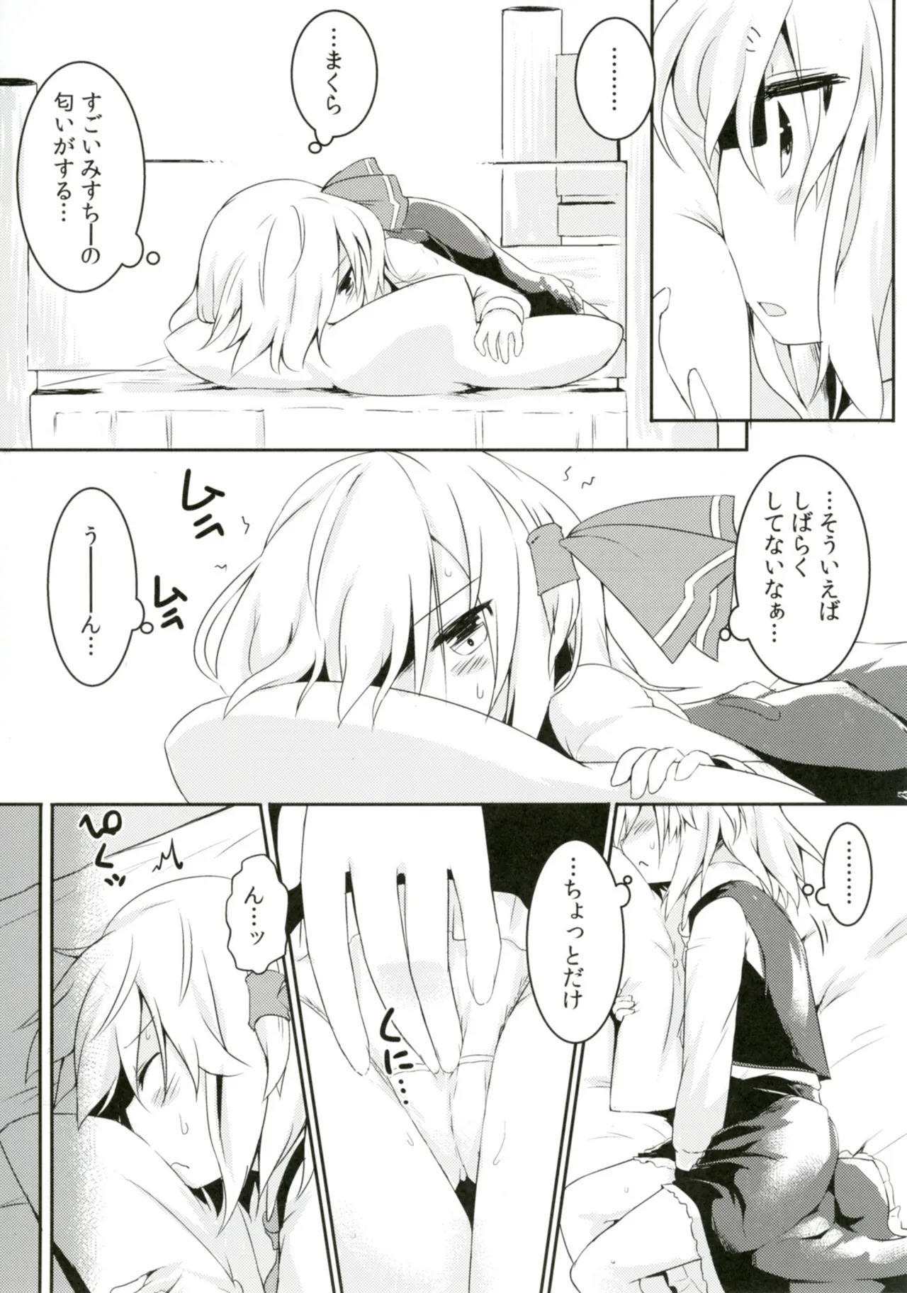 Rumia to Mystia ga Ichatsuku Sukebe Bon page 7 full