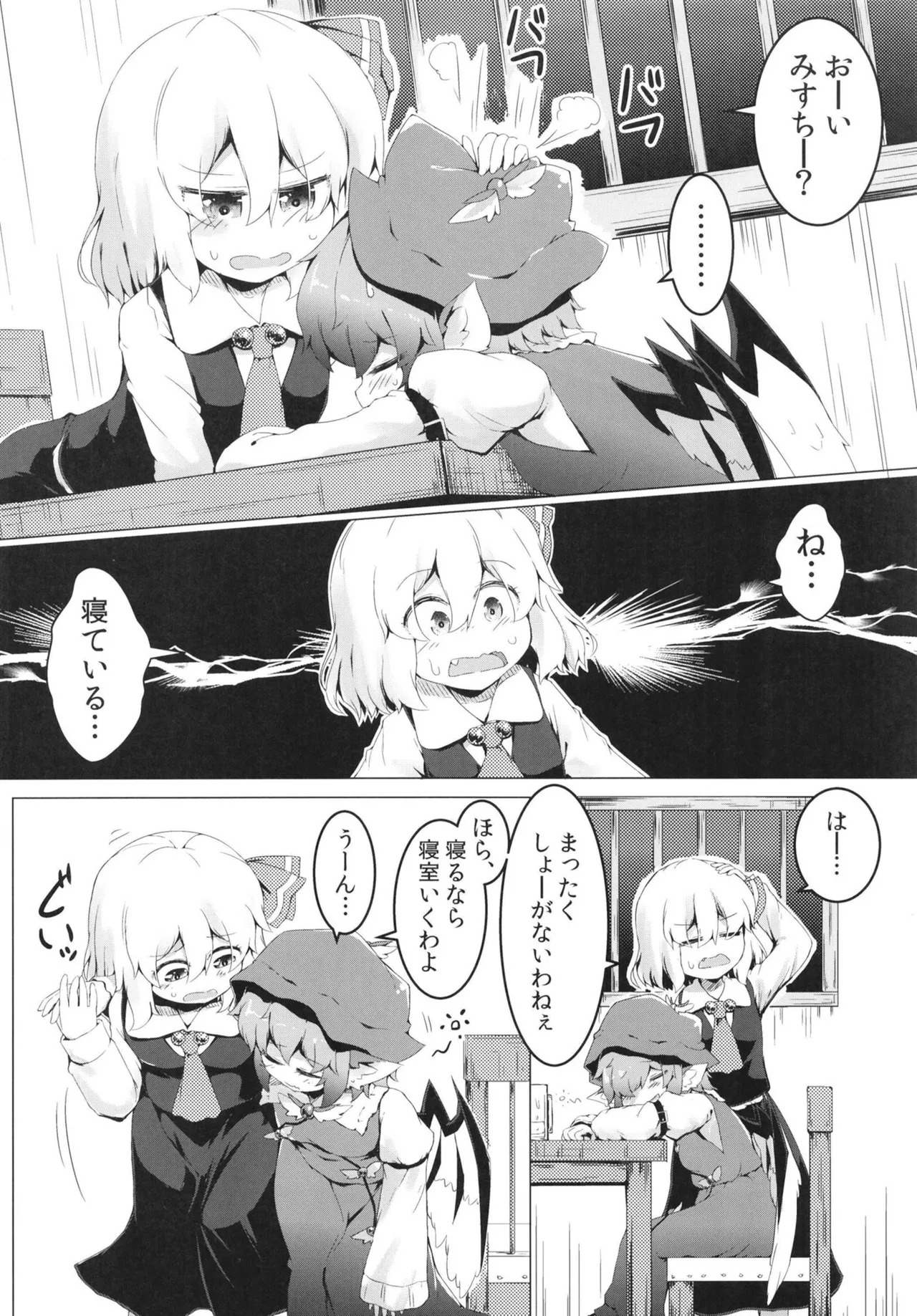 Yoi to Yoi page 6 full
