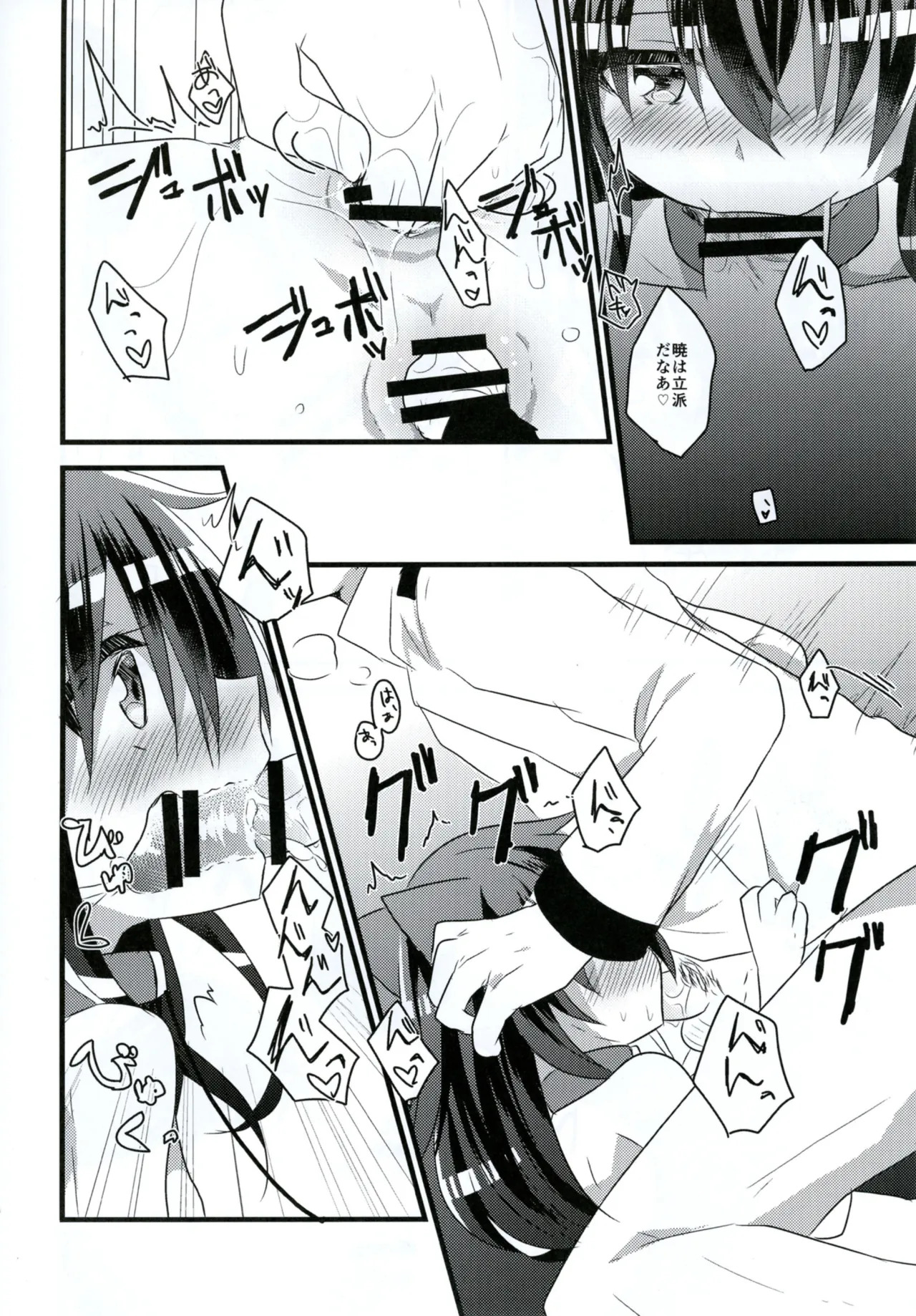 Ore no Seiheki Collection 3 page 10 full