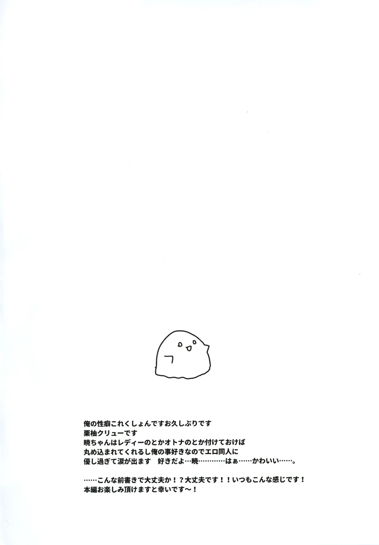 Ore no Seiheki Collection 3 page 4 full