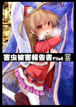Gaichuu Higai Houkokusho File 6
