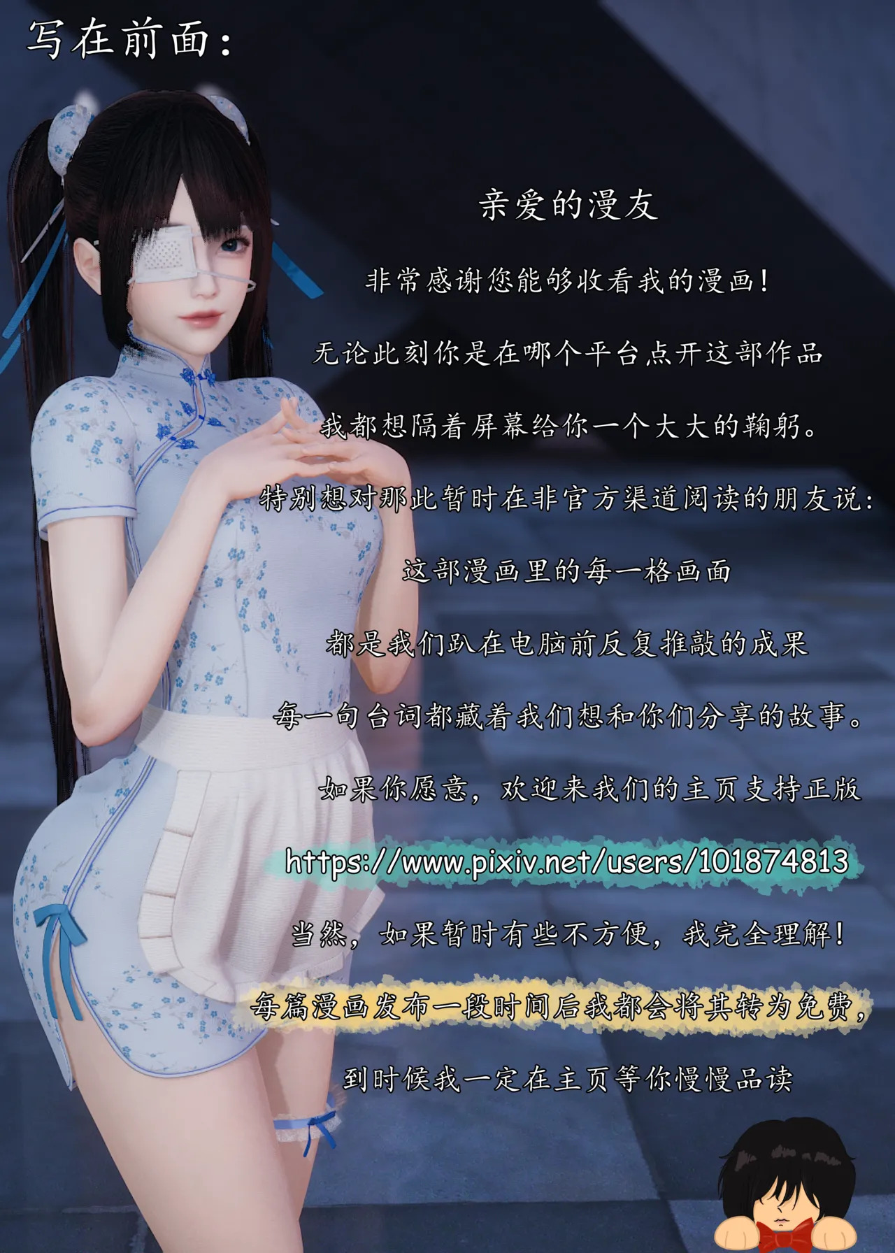 Lula母亲的公开惩罚HS page 2 full