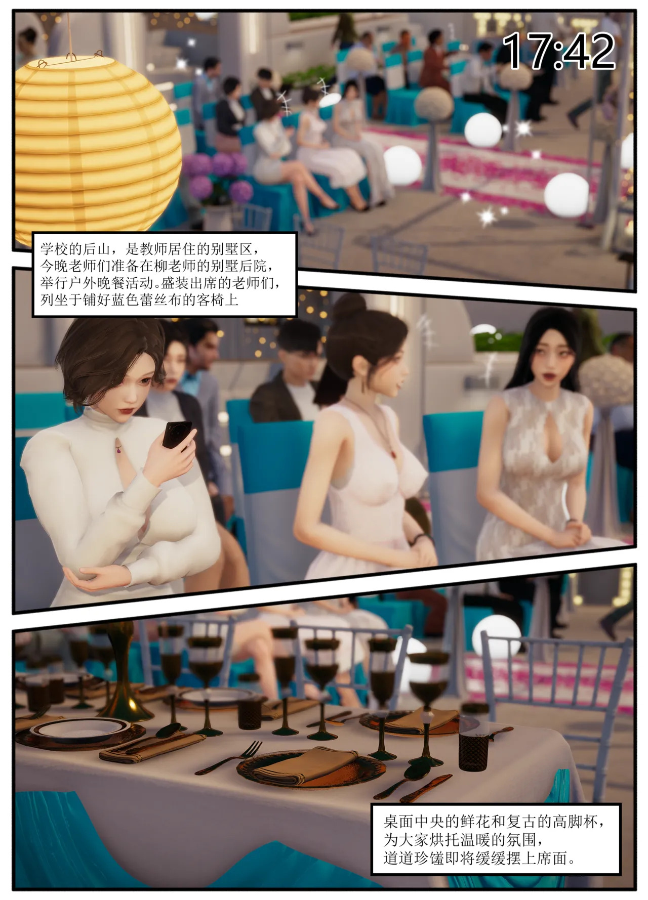 Lula母亲的公开惩罚HS page 9 full