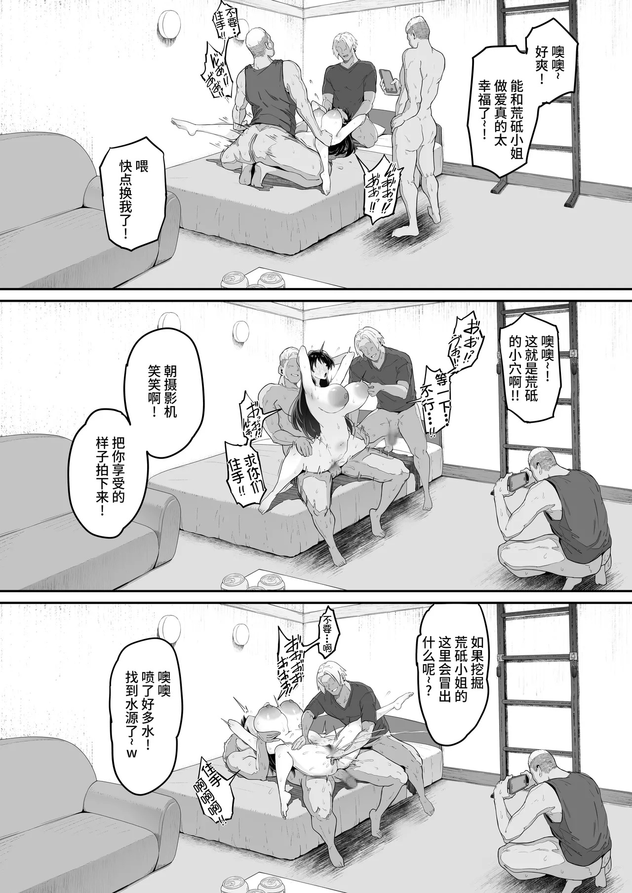 とある大◯生の14ページ漫画 セリフあり＆なし page 4 full