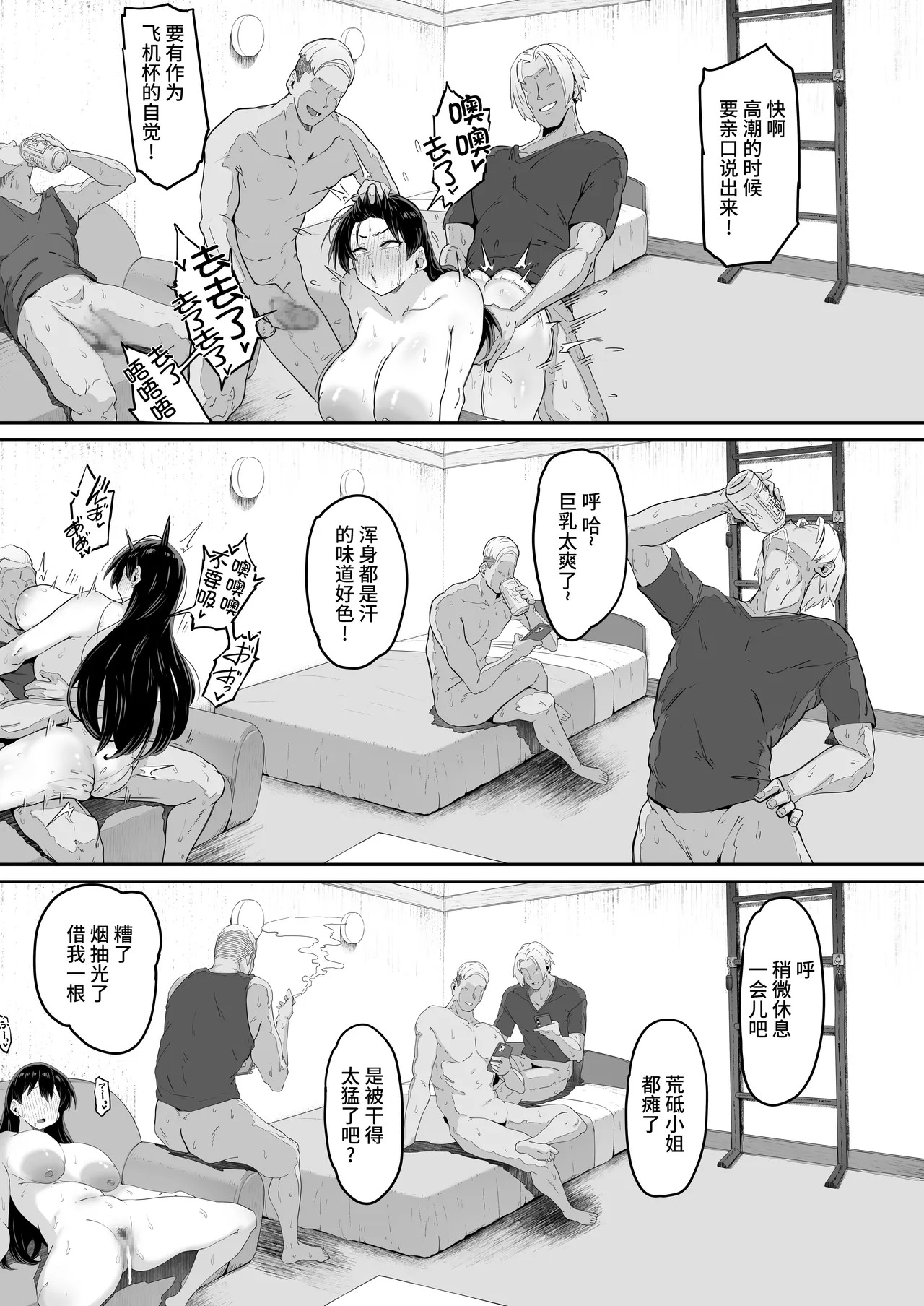 とある大◯生の14ページ漫画 セリフあり＆なし page 6 full