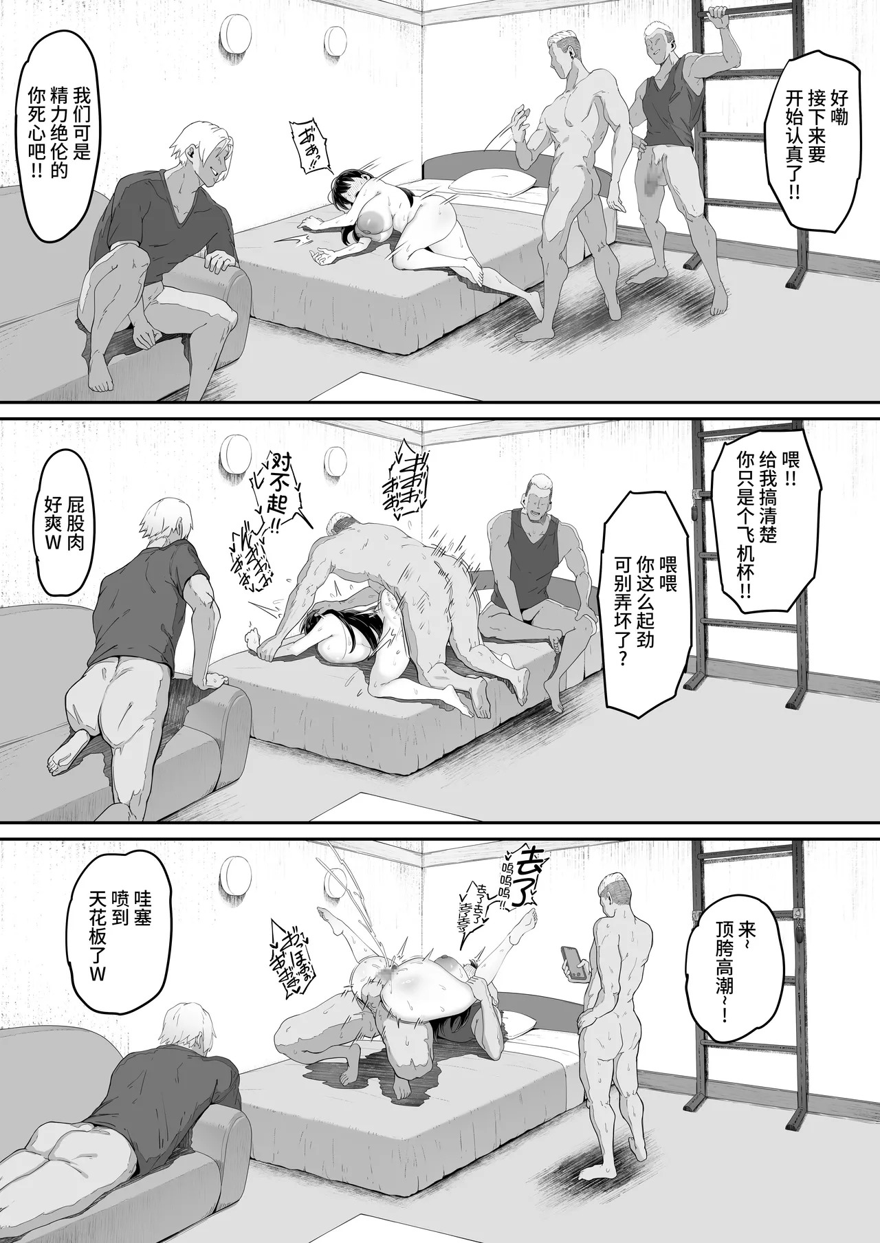とある大◯生の14ページ漫画 セリフあり＆なし page 9 full