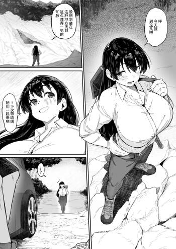 とある大◯生の14ページ漫画 セリフあり＆なし cover