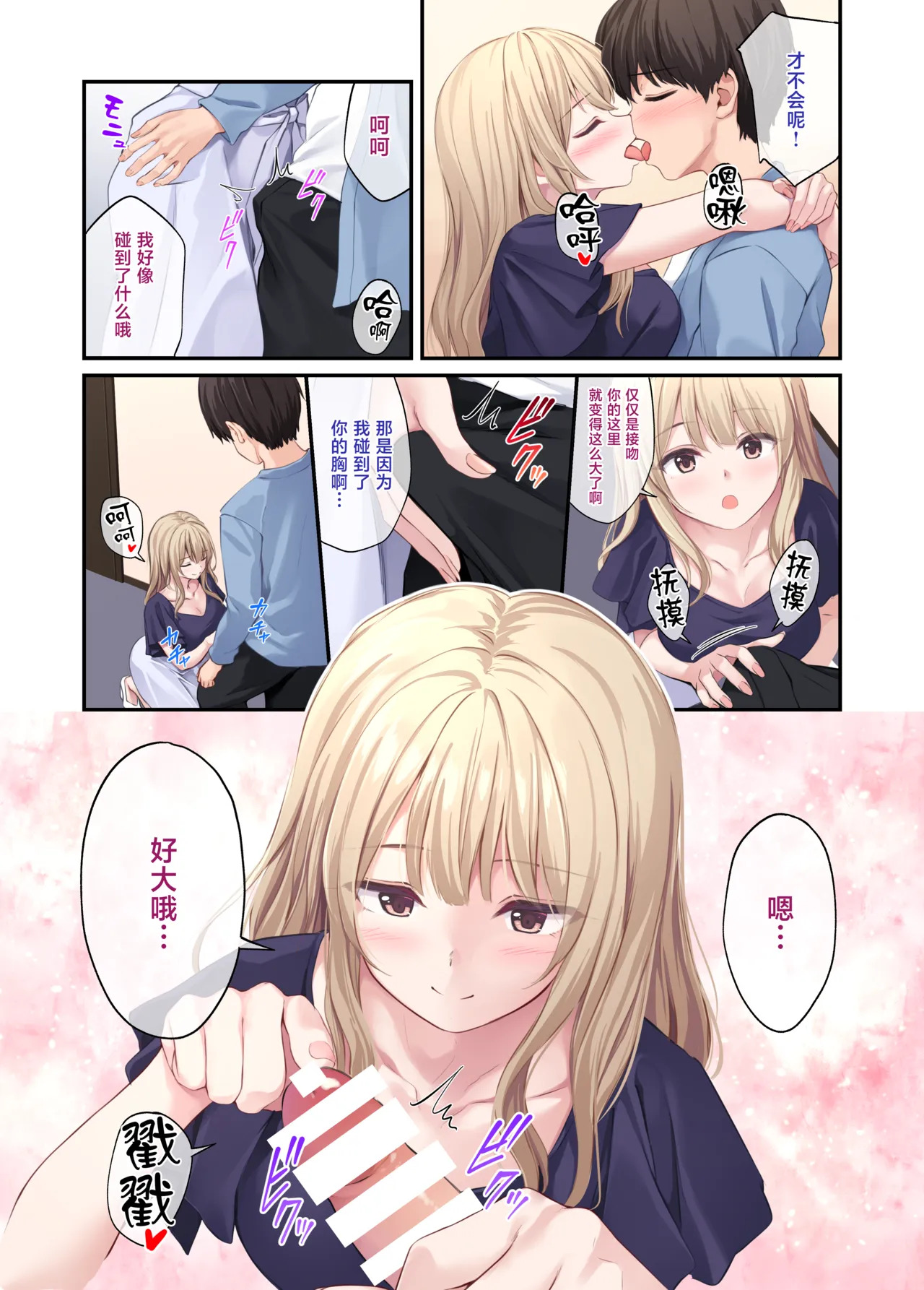 Ore no Onna Tomodachi wa Subarashi Bangaihen Rumi-Side page 8 full