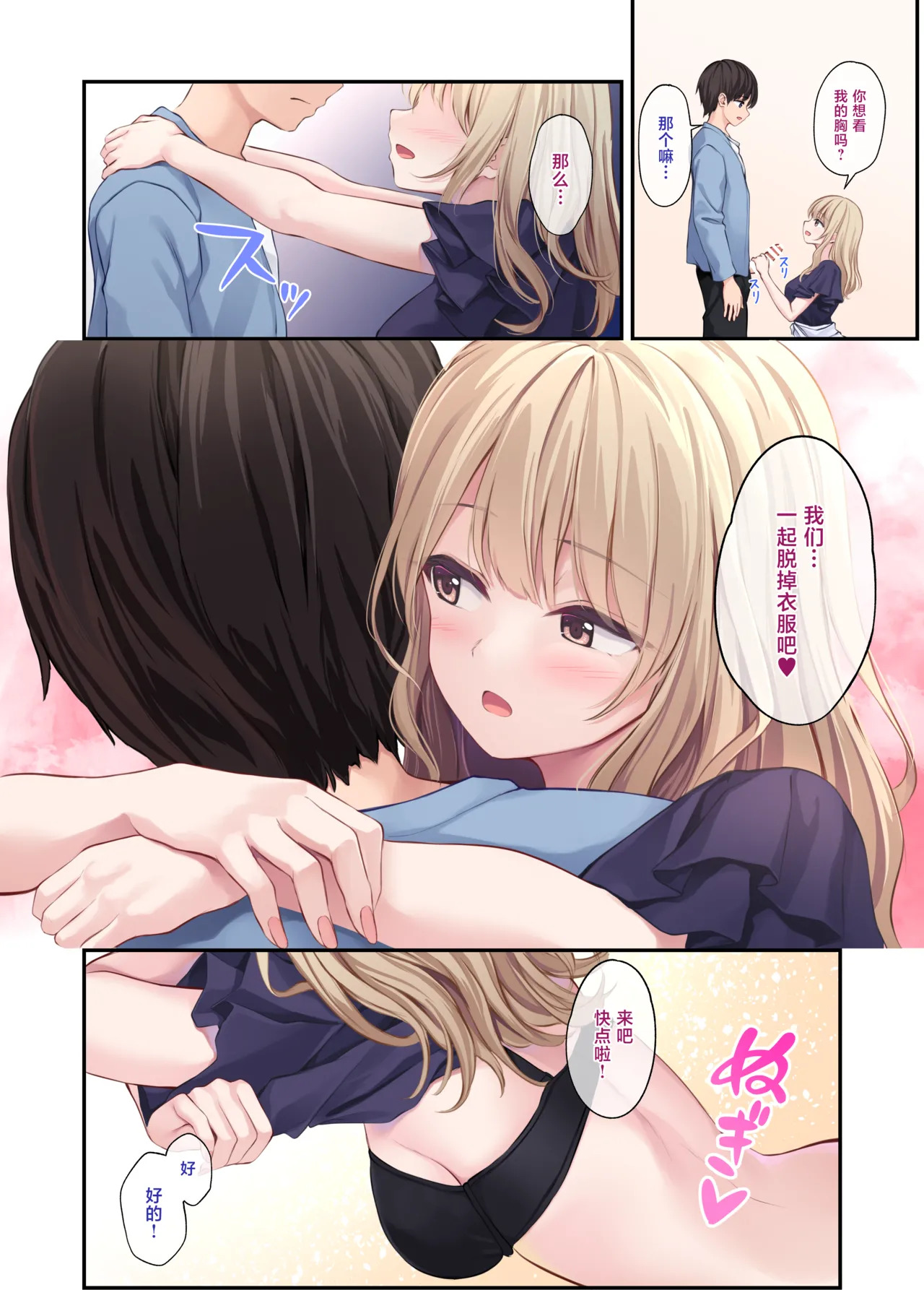 Ore no Onna Tomodachi wa Subarashi Bangaihen Rumi-Side page 9 full