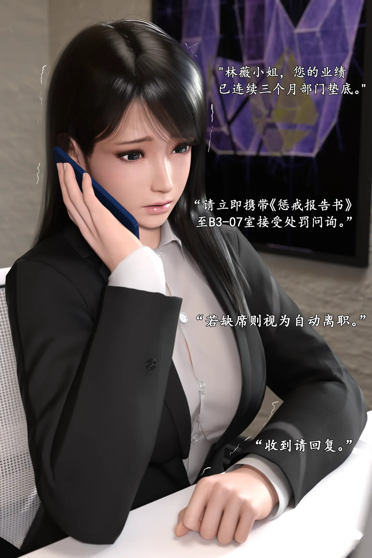 Lula新职场三两事 page 2 full