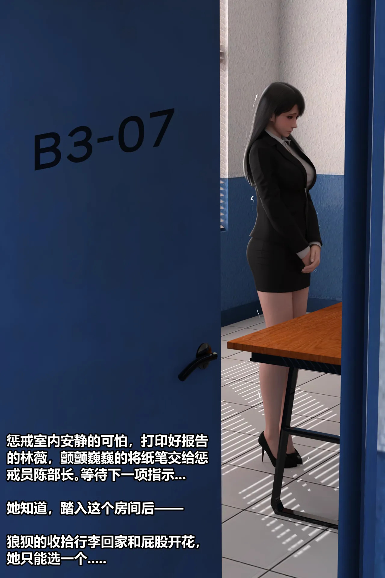 Lula新职场三两事 page 5 full