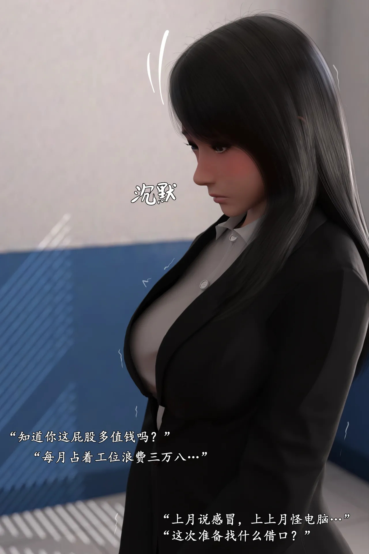 Lula新职场三两事 page 7 full