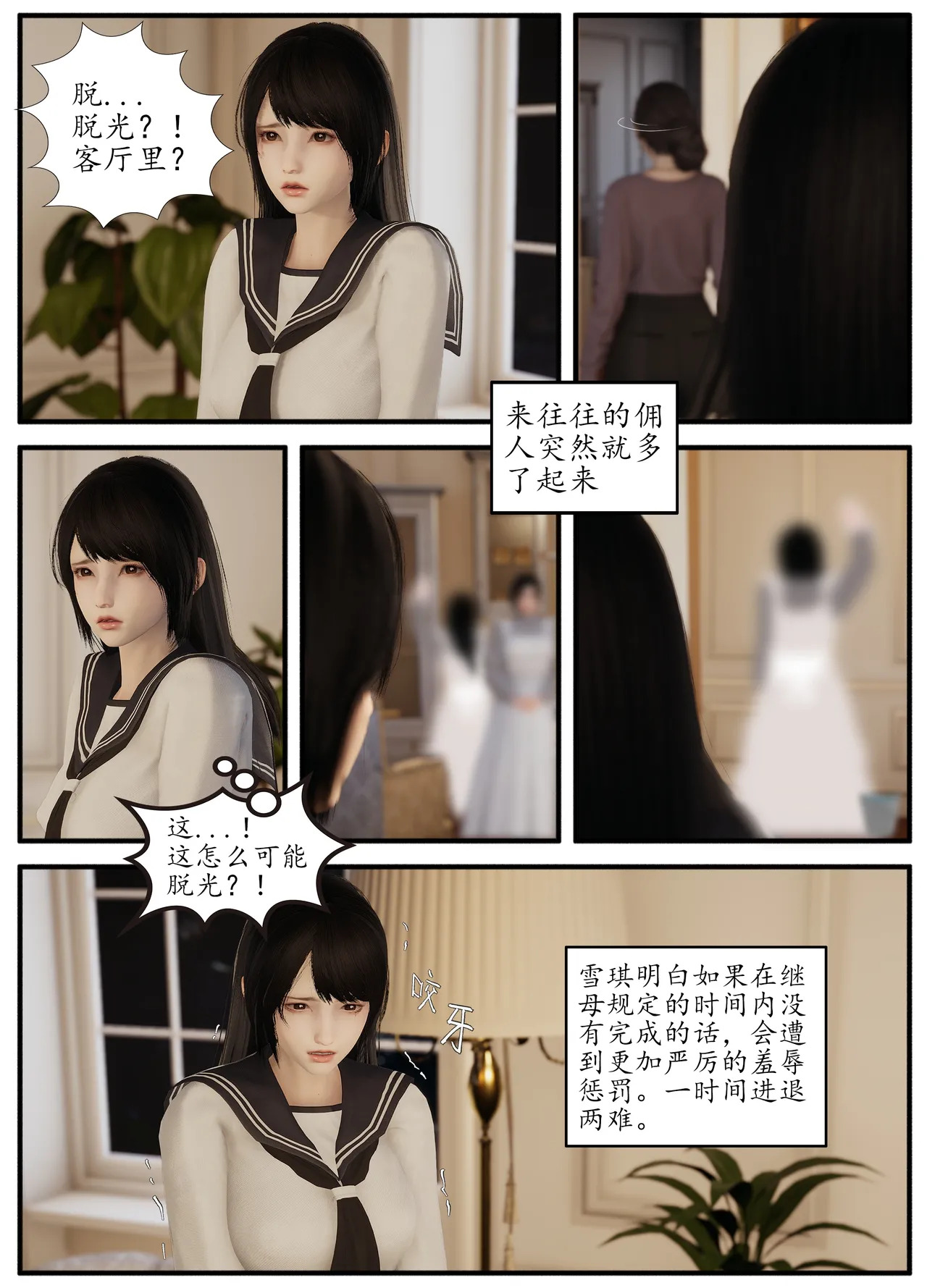 Lula雪琪HS page 10 full