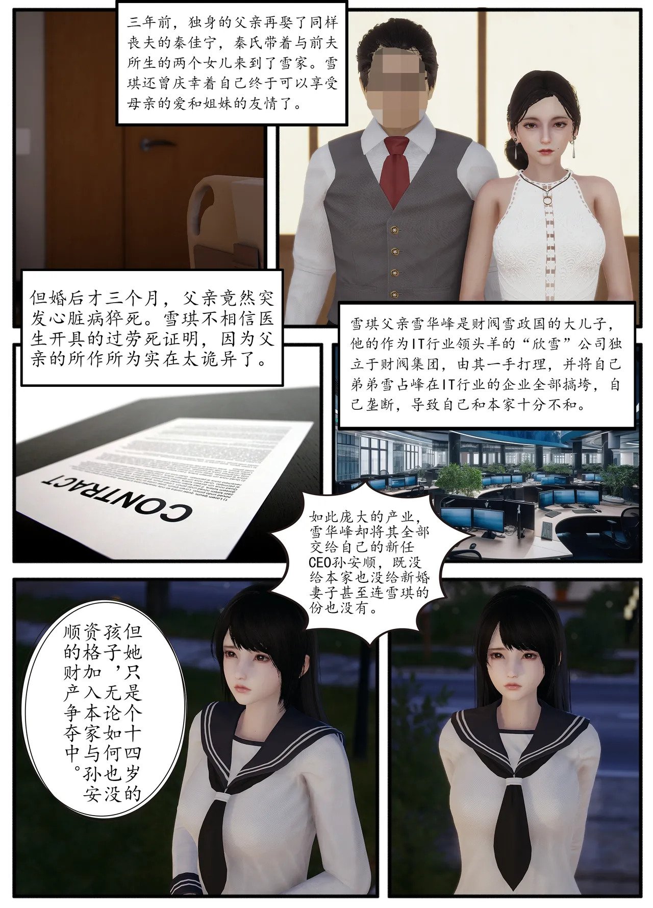Lula雪琪HS page 4 full