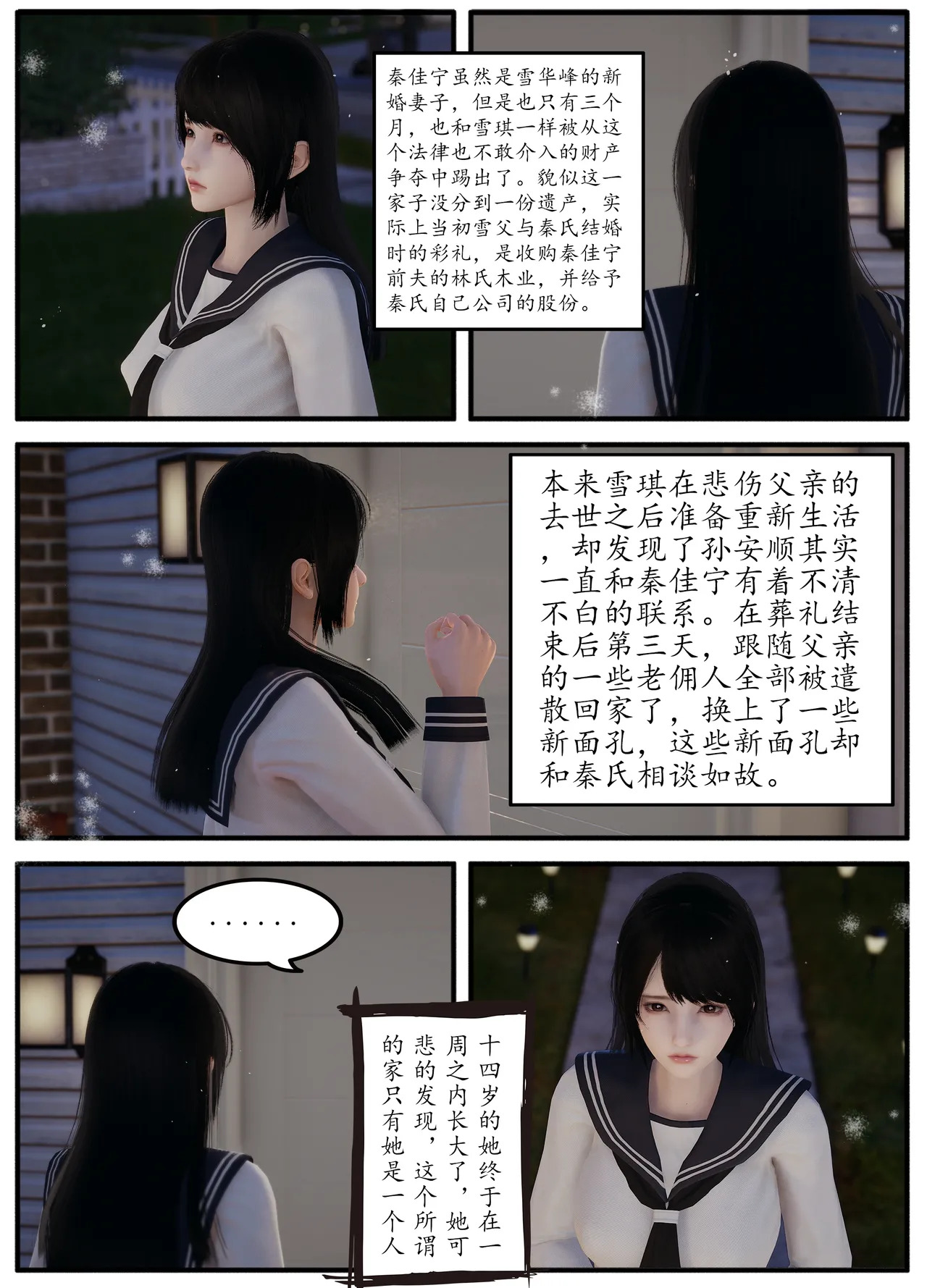 Lula雪琪HS page 5 full