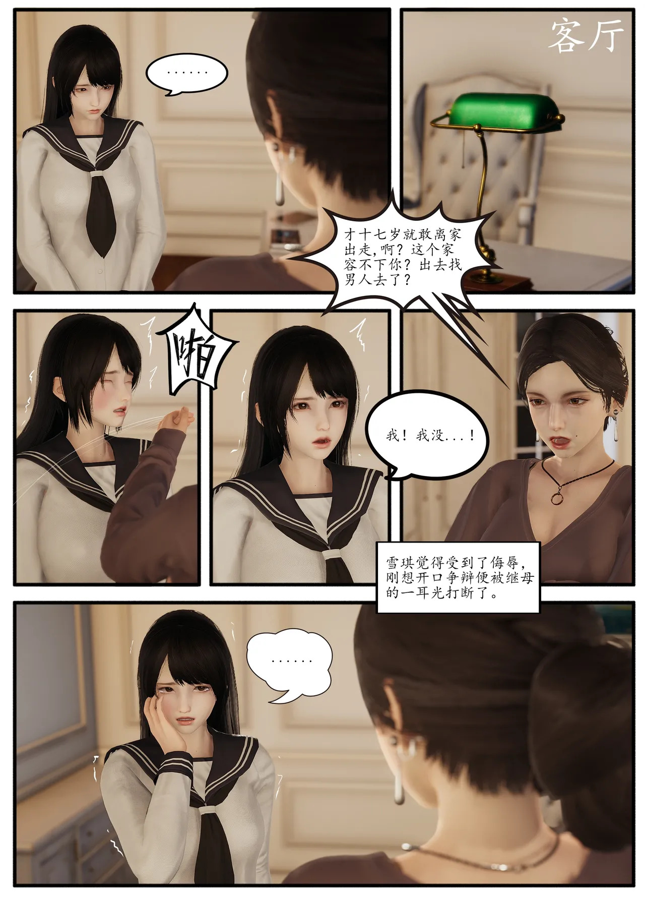Lula雪琪HS page 7 full