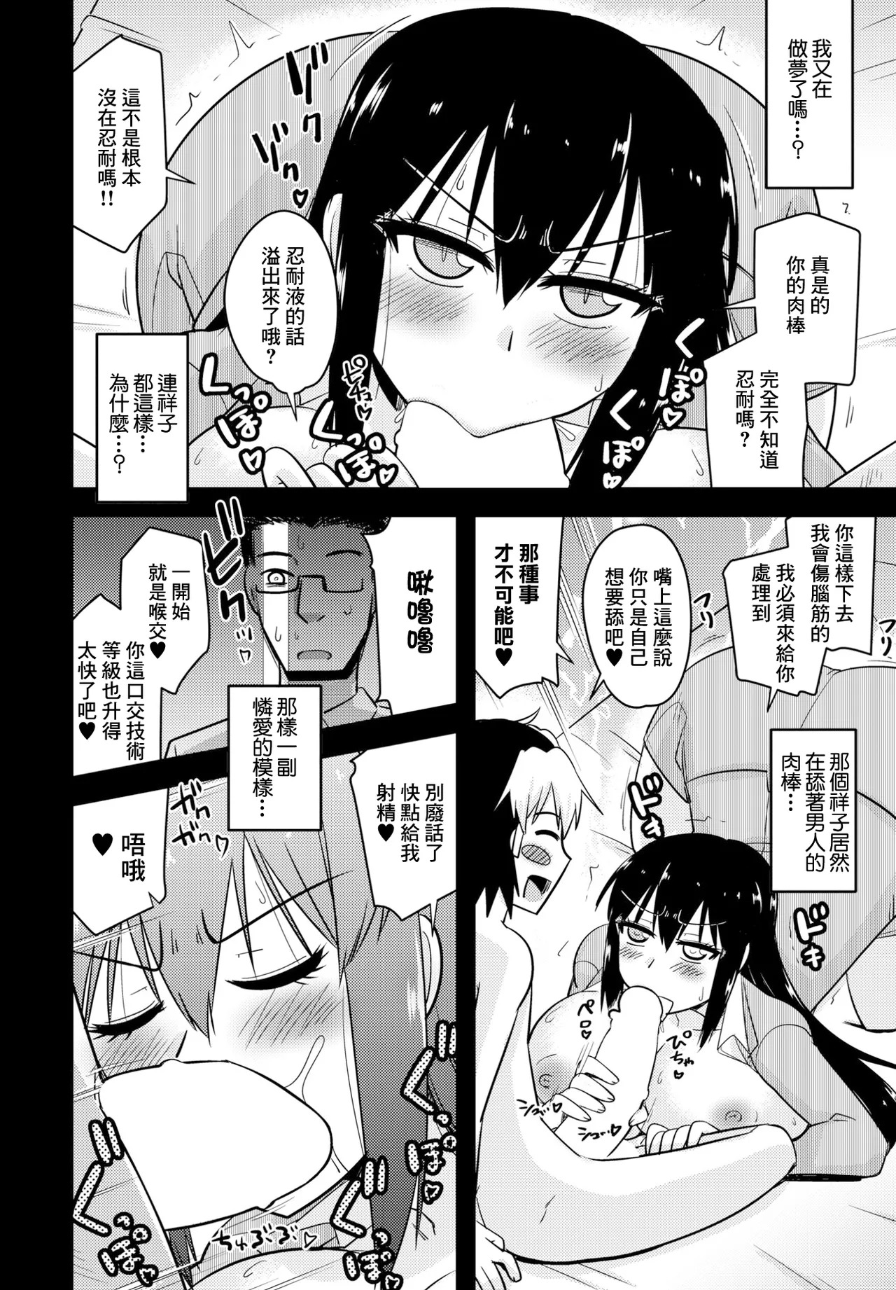 養母姉妹と元悪魔貴族な俺との爛れた日常 第八話 幸せな家庭で夫は夢見る。 page 8 full