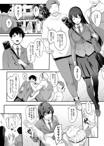 Kendoubu Shushou de Osananajimi no Bijin de Tsuyoi Boku no Kanojo ga, Charao ni Assari Otosareru Wake ga Nai cover