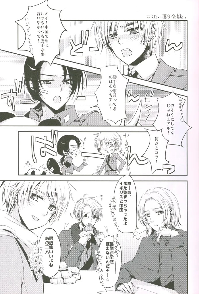 Kocchi wo Muiteyo Honey x2 page 5 full